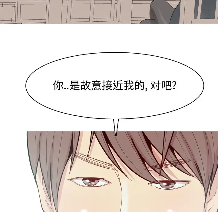 恋爱前奏曲：归来[顶通]韩漫全集-第 29 话无删减无遮挡章节图片 