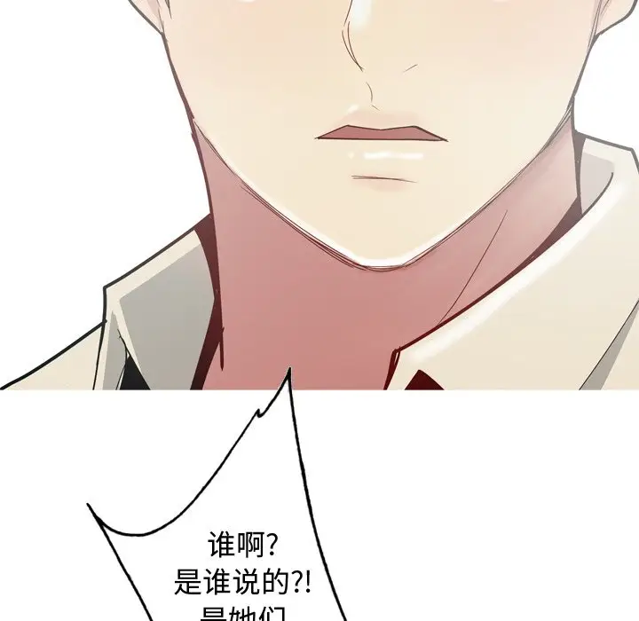 恋爱前奏曲：归来[顶通]韩漫全集-第 29 话无删减无遮挡章节图片 