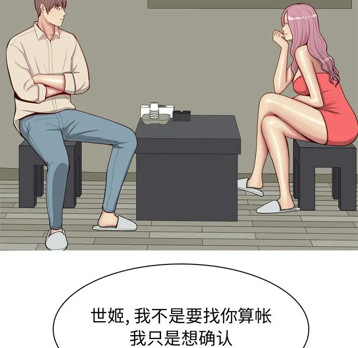 恋爱前奏曲：归来[顶通]韩漫全集-第 29 话无删减无遮挡章节图片 