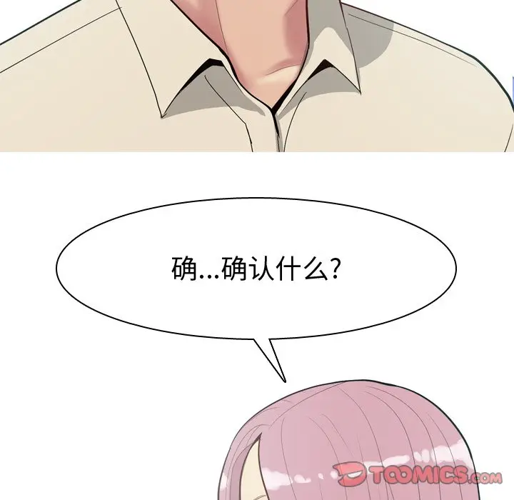 恋爱前奏曲：归来[顶通]韩漫全集-第 29 话无删减无遮挡章节图片 