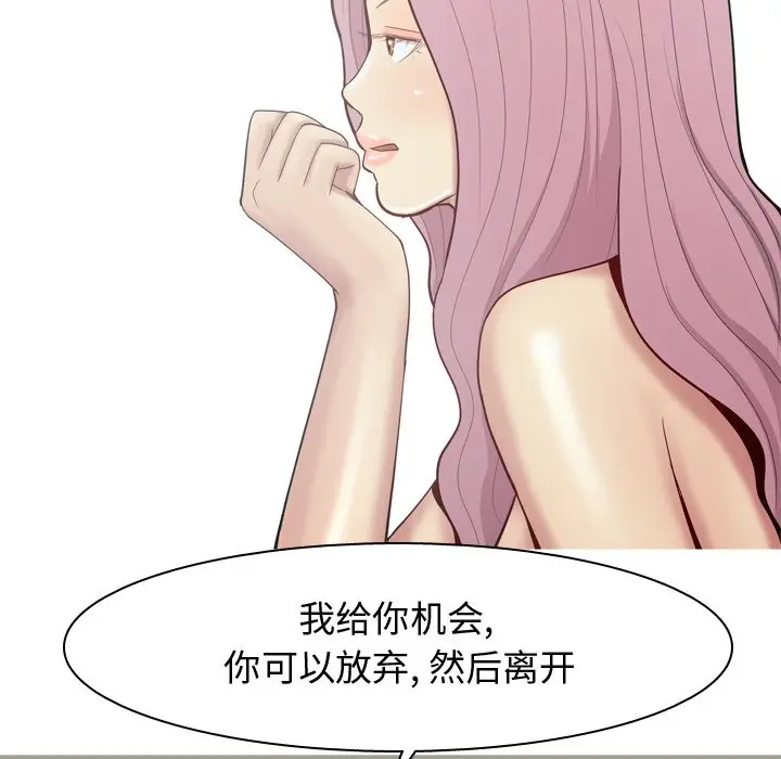 恋爱前奏曲：归来[顶通]韩漫全集-第 29 话无删减无遮挡章节图片 
