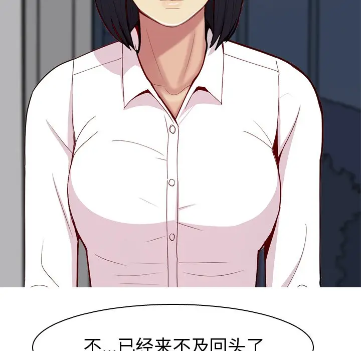 恋爱前奏曲：归来[顶通]韩漫全集-第 29 话无删减无遮挡章节图片 