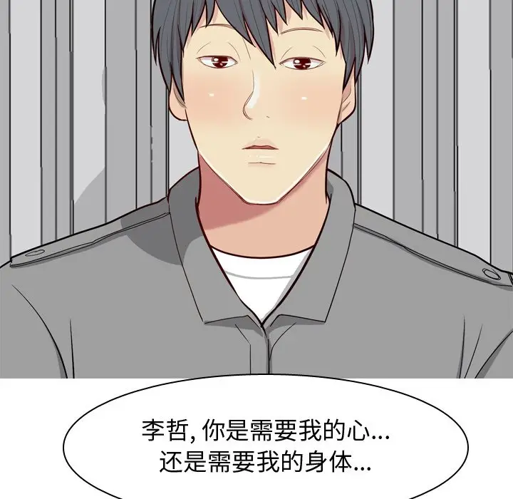 恋爱前奏曲：归来[顶通]韩漫全集-第 29 话无删减无遮挡章节图片 
