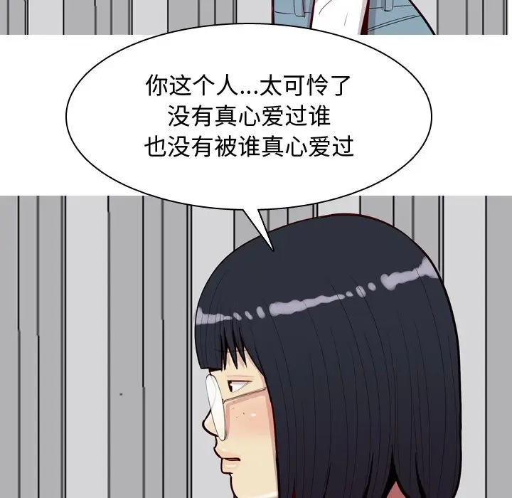 恋爱前奏曲：归来[顶通]韩漫全集-第 29 话无删减无遮挡章节图片 