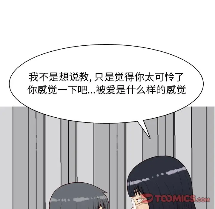 恋爱前奏曲：归来[顶通]韩漫全集-第 29 话无删减无遮挡章节图片 