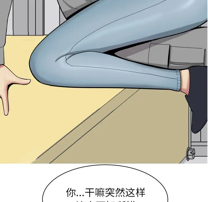 恋爱前奏曲：归来[顶通]韩漫全集-第 29 话无删减无遮挡章节图片 