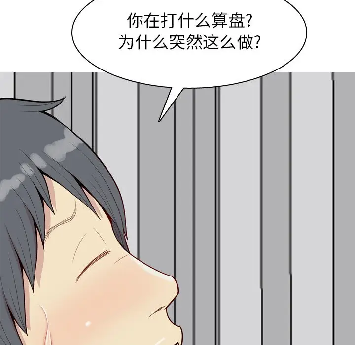 恋爱前奏曲：归来[顶通]韩漫全集-第 30 话无删减无遮挡章节图片 