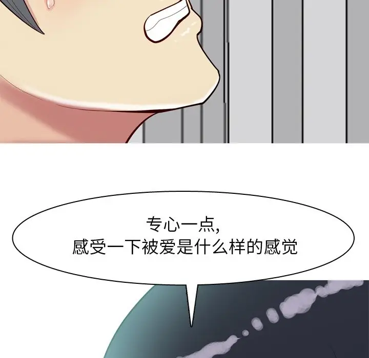 恋爱前奏曲：归来[顶通]韩漫全集-第 30 话无删减无遮挡章节图片 