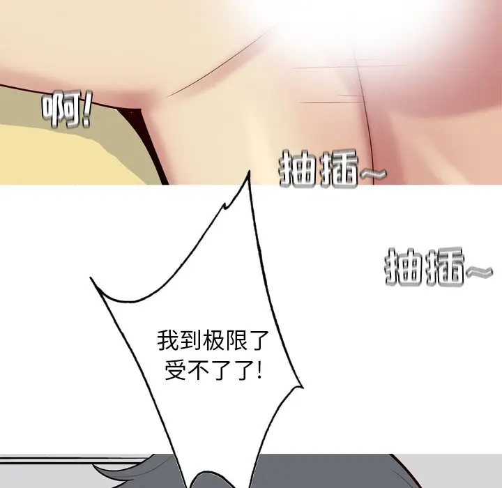 恋爱前奏曲：归来[顶通]韩漫全集-第 30 话无删减无遮挡章节图片 