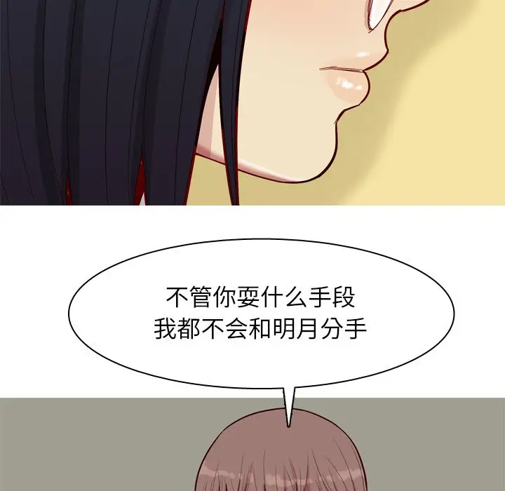 恋爱前奏曲：归来[顶通]韩漫全集-第 30 话无删减无遮挡章节图片 