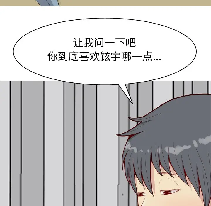 恋爱前奏曲：归来[顶通]韩漫全集-第 30 话无删减无遮挡章节图片 