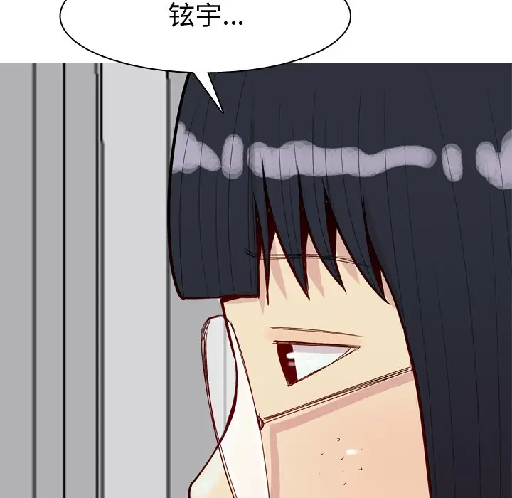 恋爱前奏曲：归来[顶通]韩漫全集-第 30 话无删减无遮挡章节图片 