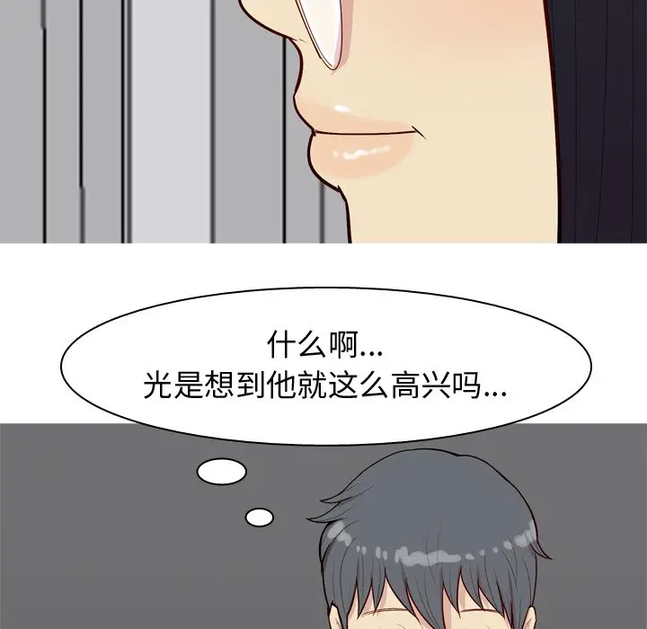 恋爱前奏曲：归来[顶通]韩漫全集-第 30 话无删减无遮挡章节图片 