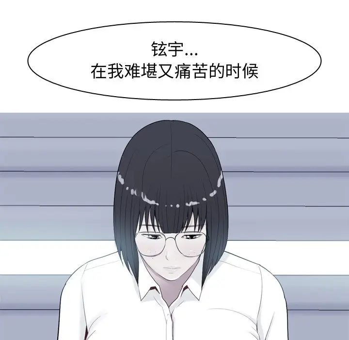 恋爱前奏曲：归来[顶通]韩漫全集-第 30 话无删减无遮挡章节图片 
