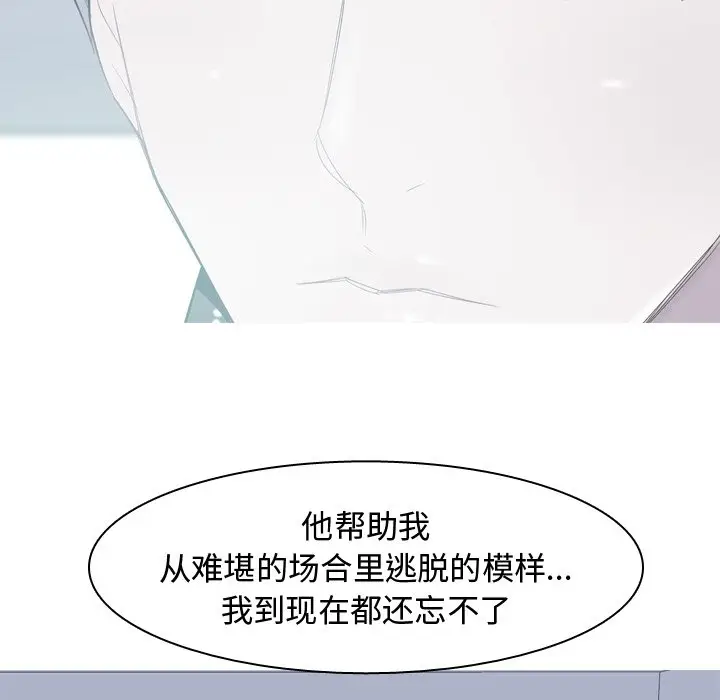 恋爱前奏曲：归来[顶通]韩漫全集-第 30 话无删减无遮挡章节图片 