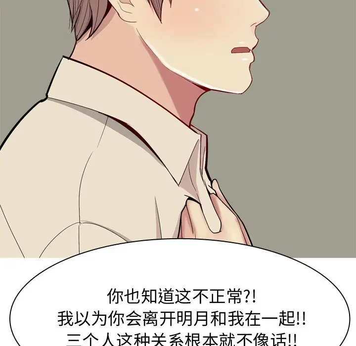 恋爱前奏曲：归来[顶通]韩漫全集-第 30 话无删减无遮挡章节图片 