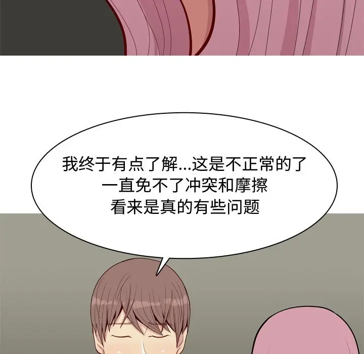 恋爱前奏曲：归来[顶通]韩漫全集-第 30 话无删减无遮挡章节图片 