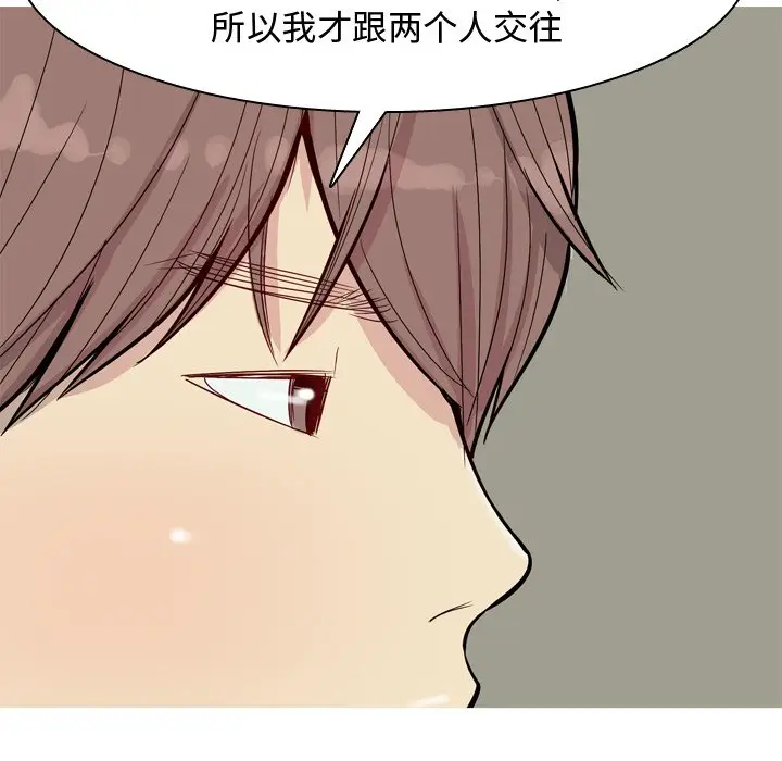 恋爱前奏曲：归来[顶通]韩漫全集-第 30 话无删减无遮挡章节图片 