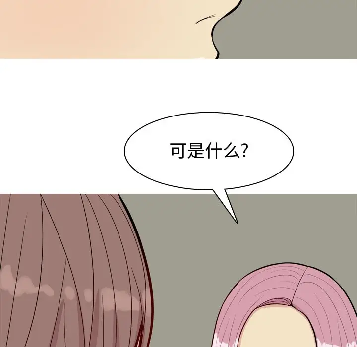恋爱前奏曲：归来[顶通]韩漫全集-第 30 话无删减无遮挡章节图片 