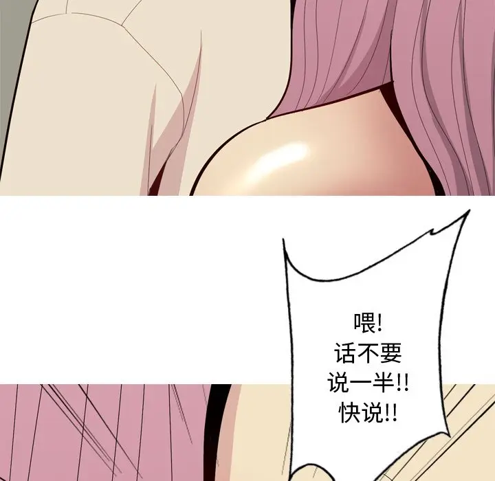 恋爱前奏曲：归来[顶通]韩漫全集-第 30 话无删减无遮挡章节图片 
