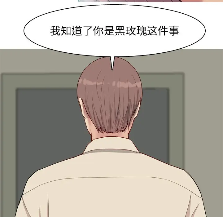 恋爱前奏曲：归来[顶通]韩漫全集-第 30 话无删减无遮挡章节图片 