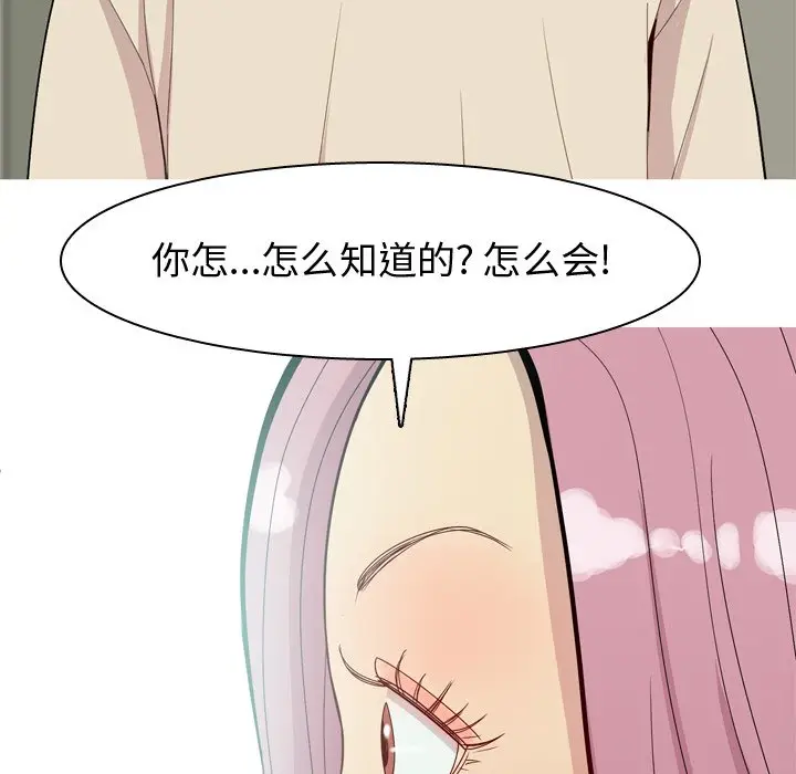 恋爱前奏曲：归来[顶通]韩漫全集-第 30 话无删减无遮挡章节图片 