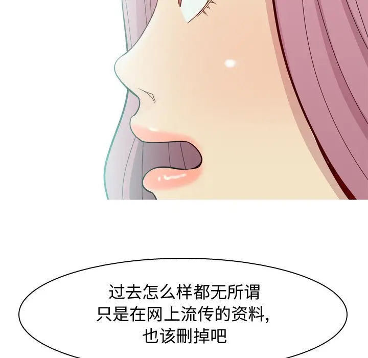 恋爱前奏曲：归来[顶通]韩漫全集-第 30 话无删减无遮挡章节图片 