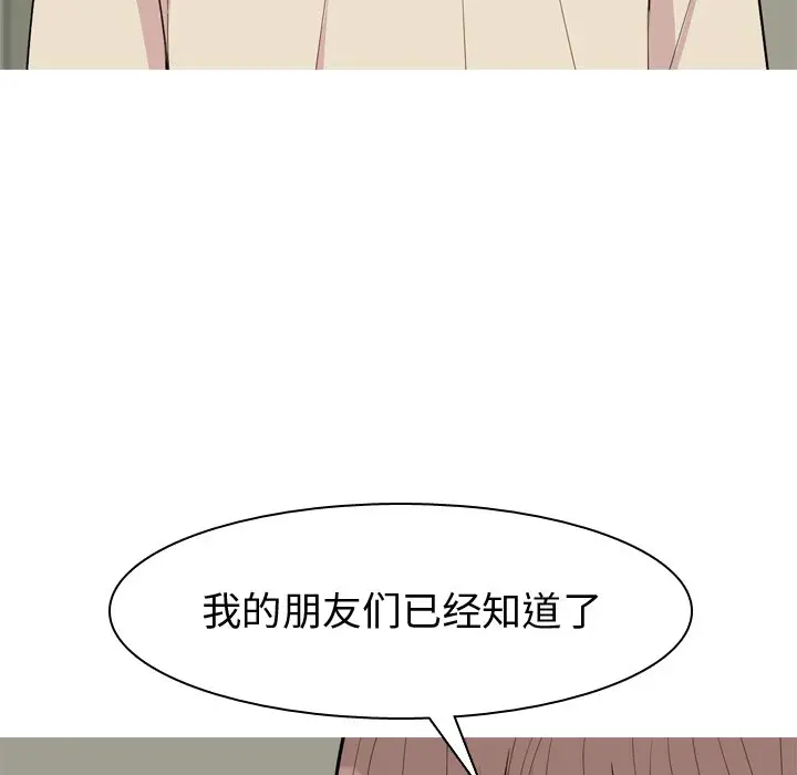 恋爱前奏曲：归来[顶通]韩漫全集-第 30 话无删减无遮挡章节图片 