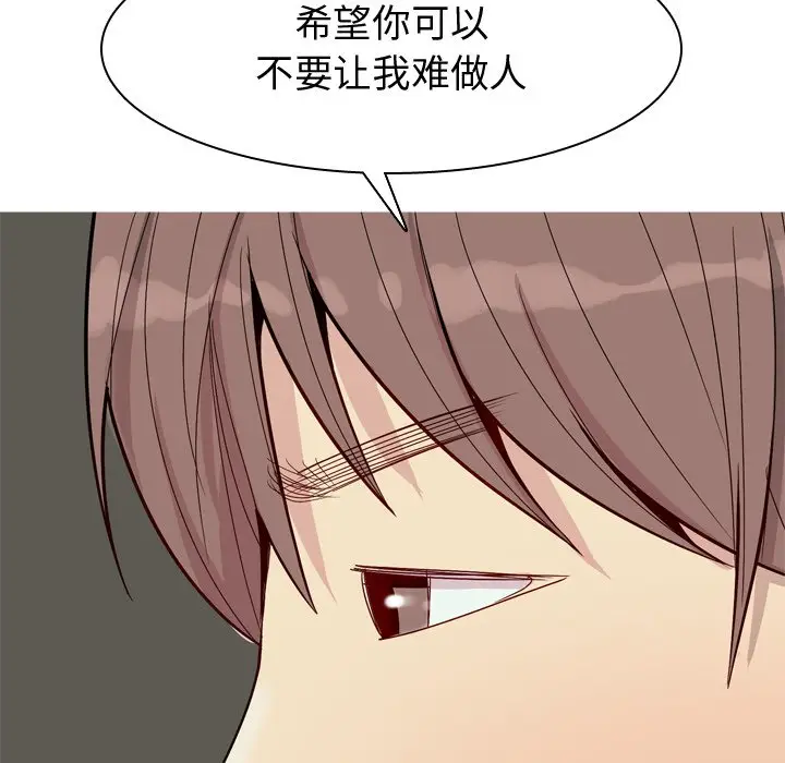 恋爱前奏曲：归来[顶通]韩漫全集-第 30 话无删减无遮挡章节图片 