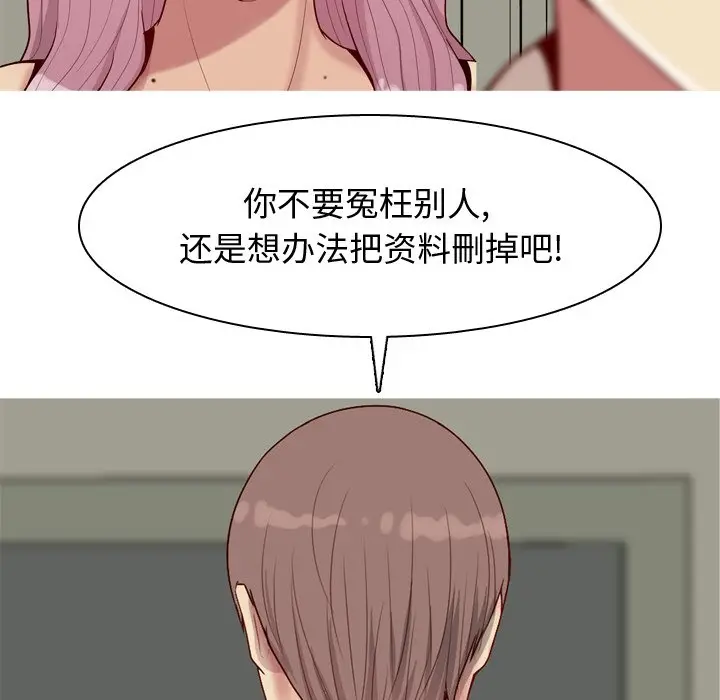 恋爱前奏曲：归来[顶通]韩漫全集-第 31 话无删减无遮挡章节图片 