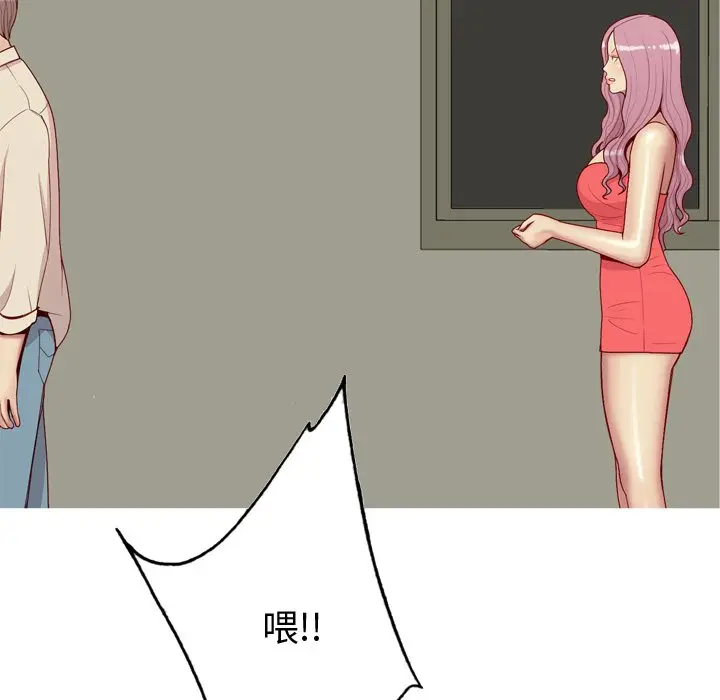 恋爱前奏曲：归来[顶通]韩漫全集-第 31 话无删减无遮挡章节图片 