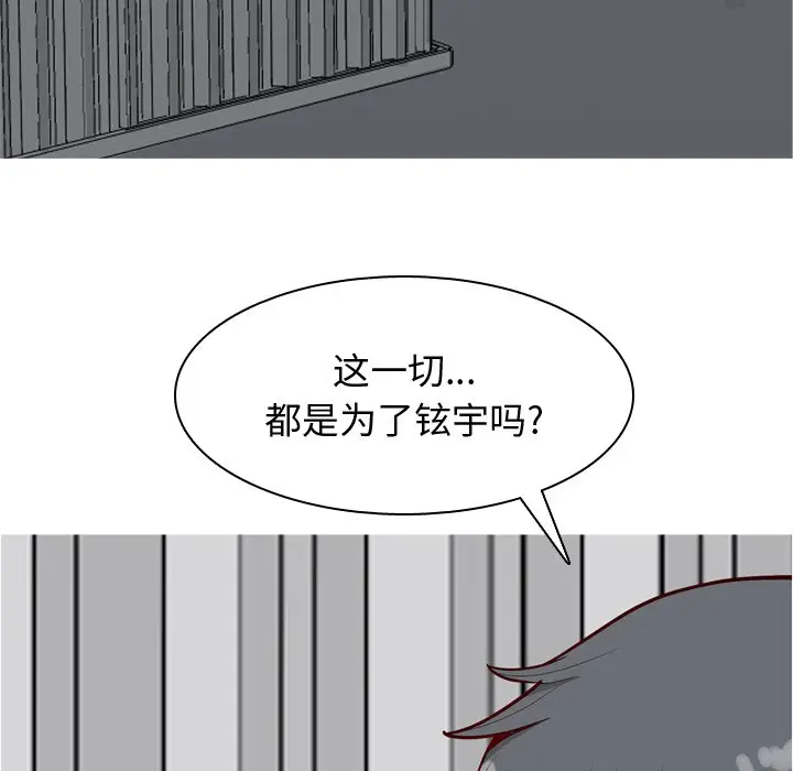 恋爱前奏曲：归来[顶通]韩漫全集-第 31 话无删减无遮挡章节图片 