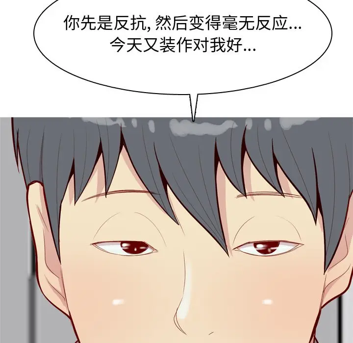 恋爱前奏曲：归来[顶通]韩漫全集-第 31 话无删减无遮挡章节图片 