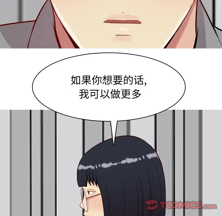 恋爱前奏曲：归来[顶通]韩漫全集-第 31 话无删减无遮挡章节图片 