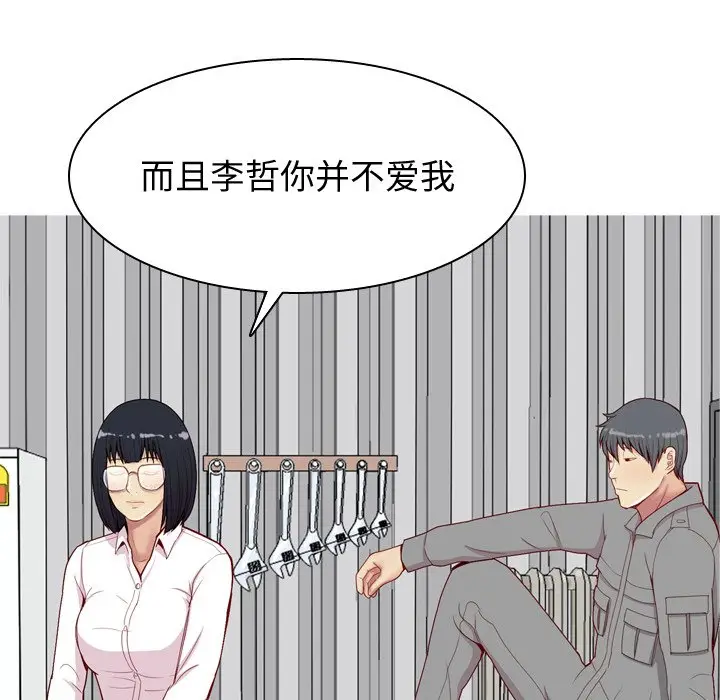 恋爱前奏曲：归来[顶通]韩漫全集-第 31 话无删减无遮挡章节图片 