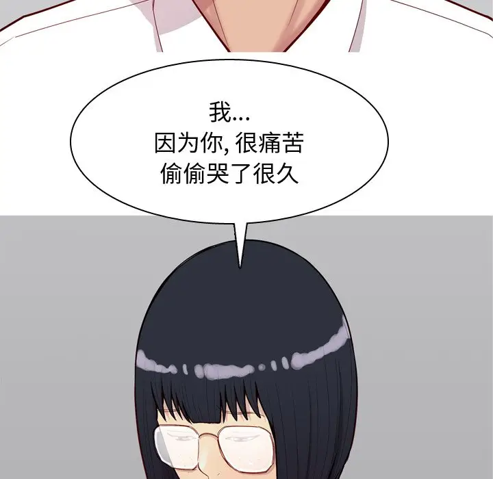 恋爱前奏曲：归来[顶通]韩漫全集-第 31 话无删减无遮挡章节图片 