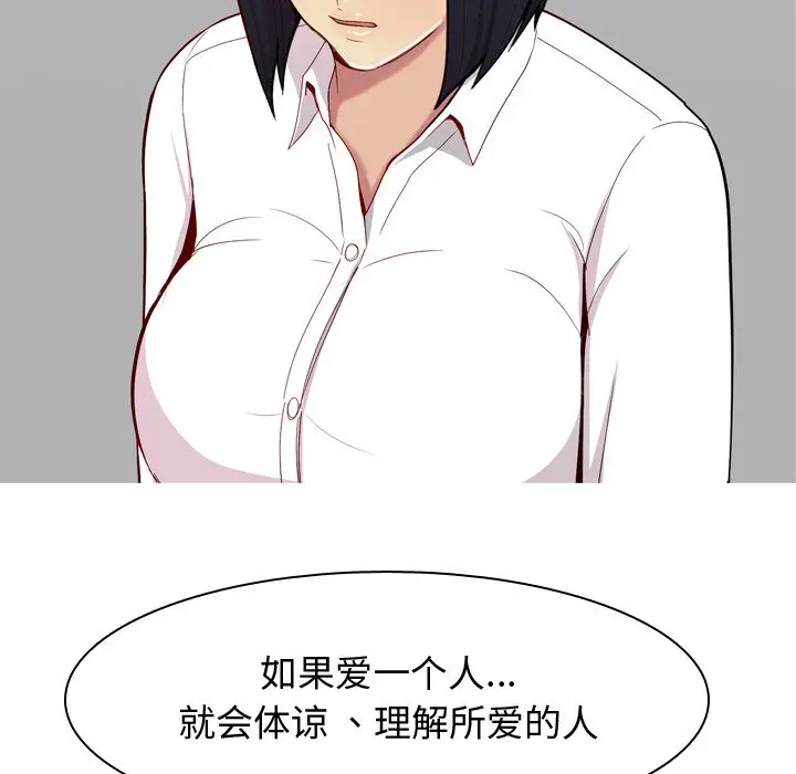 恋爱前奏曲：归来[顶通]韩漫全集-第 31 话无删减无遮挡章节图片 
