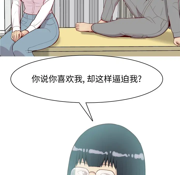 恋爱前奏曲：归来[顶通]韩漫全集-第 31 话无删减无遮挡章节图片 