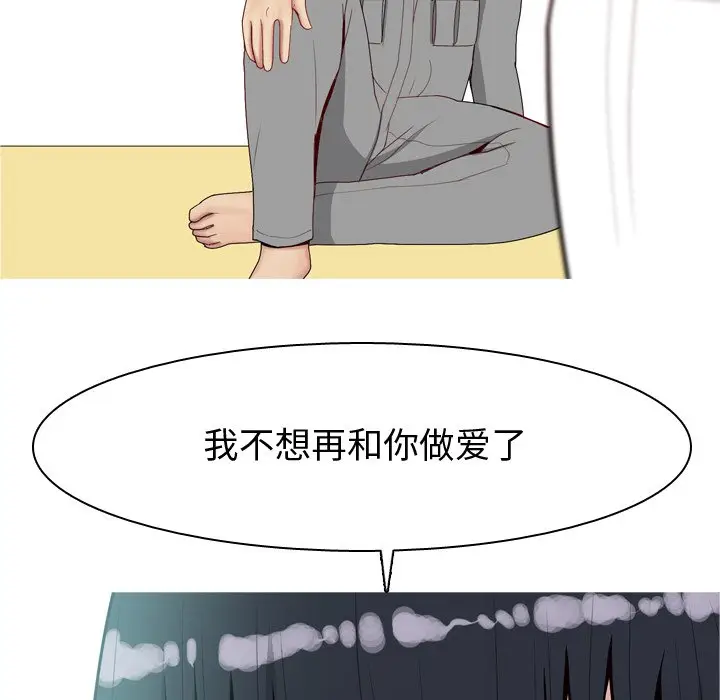恋爱前奏曲：归来[顶通]韩漫全集-第 31 话无删减无遮挡章节图片 