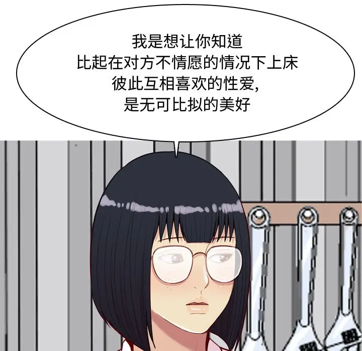 恋爱前奏曲：归来[顶通]韩漫全集-第 31 话无删减无遮挡章节图片 