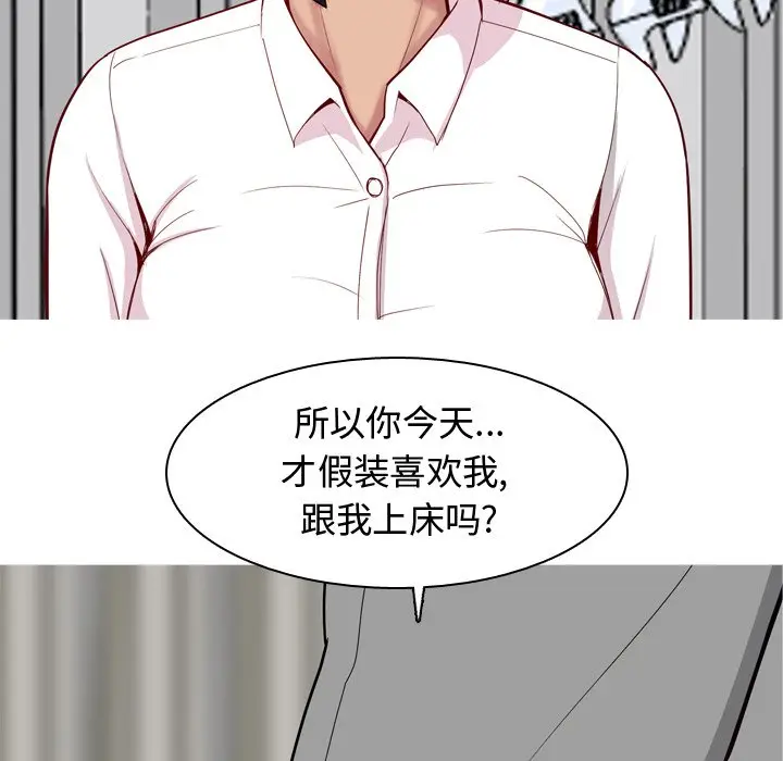 恋爱前奏曲：归来[顶通]韩漫全集-第 31 话无删减无遮挡章节图片 