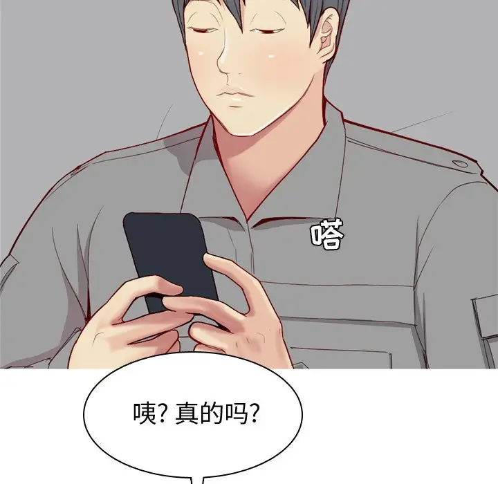 恋爱前奏曲：归来[顶通]韩漫全集-第 31 话无删减无遮挡章节图片 