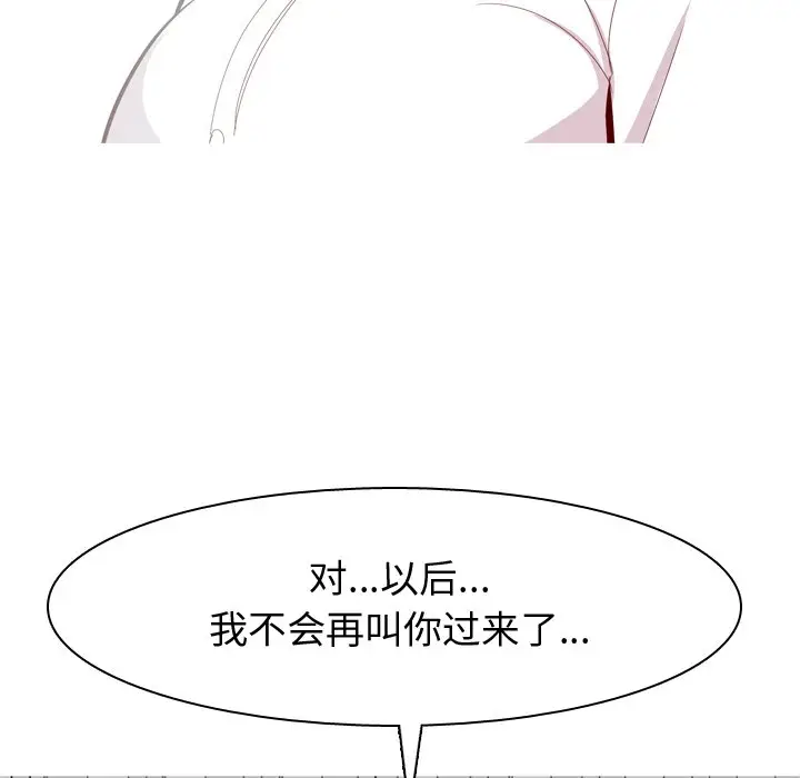 恋爱前奏曲：归来[顶通]韩漫全集-第 31 话无删减无遮挡章节图片 