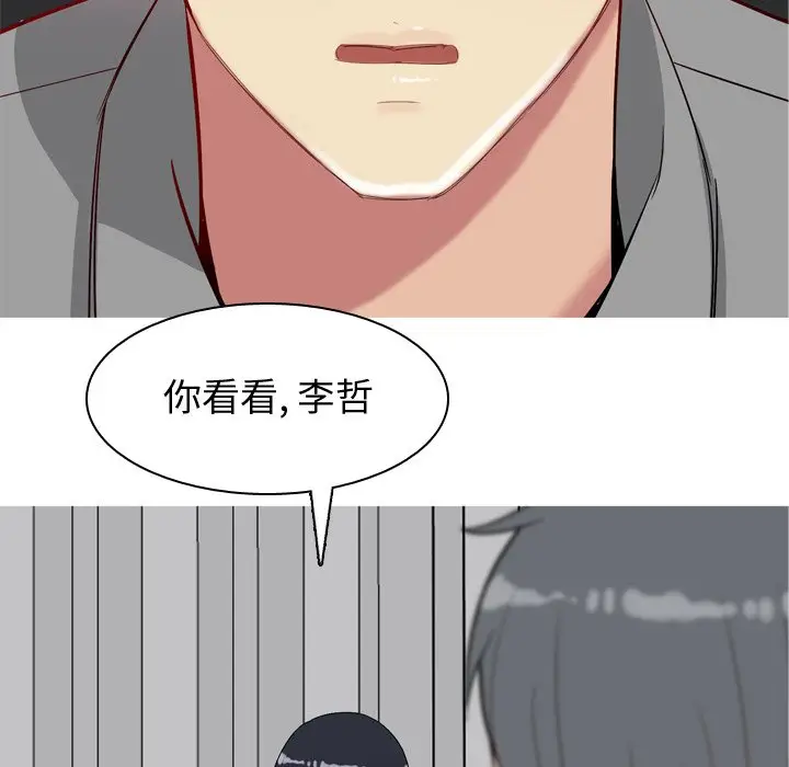 恋爱前奏曲：归来[顶通]韩漫全集-第 31 话无删减无遮挡章节图片 