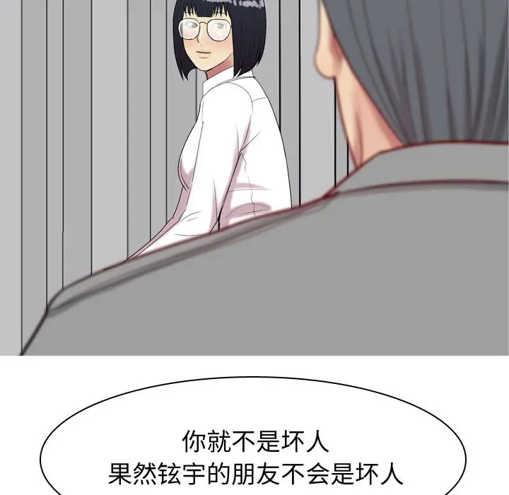 恋爱前奏曲：归来[顶通]韩漫全集-第 31 话无删减无遮挡章节图片 