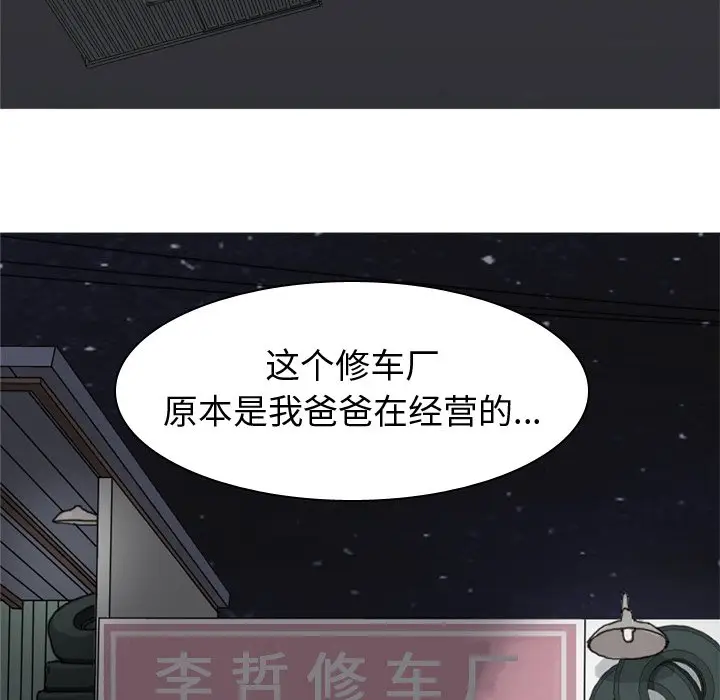 恋爱前奏曲：归来[顶通]韩漫全集-第 31 话无删减无遮挡章节图片 