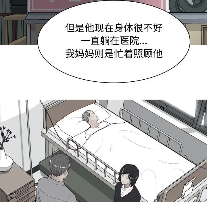 恋爱前奏曲：归来[顶通]韩漫全集-第 31 话无删减无遮挡章节图片 