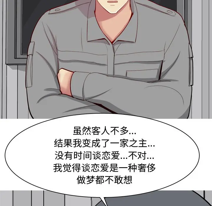 恋爱前奏曲：归来[顶通]韩漫全集-第 31 话无删减无遮挡章节图片 