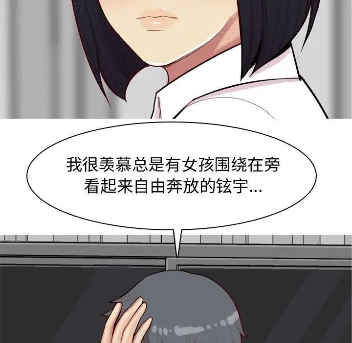 恋爱前奏曲：归来[顶通]韩漫全集-第 31 话无删减无遮挡章节图片 