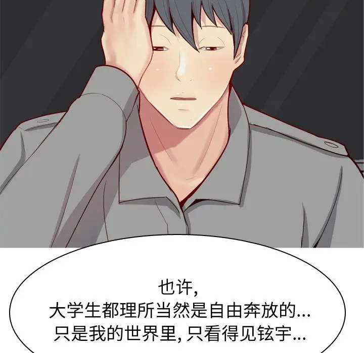 恋爱前奏曲：归来[顶通]韩漫全集-第 31 话无删减无遮挡章节图片 